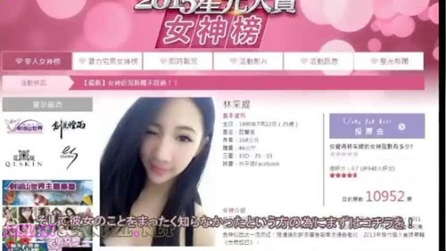 Taiwanese Cosplayer Lim Ti leaked sex video with her boyfriend AV