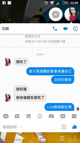 Vídeo de sexo de una adolescente taiwanesa filtrado