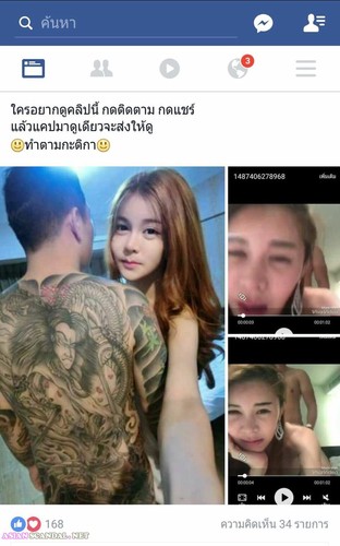 Thai Kaemboom Amateur Porn Video