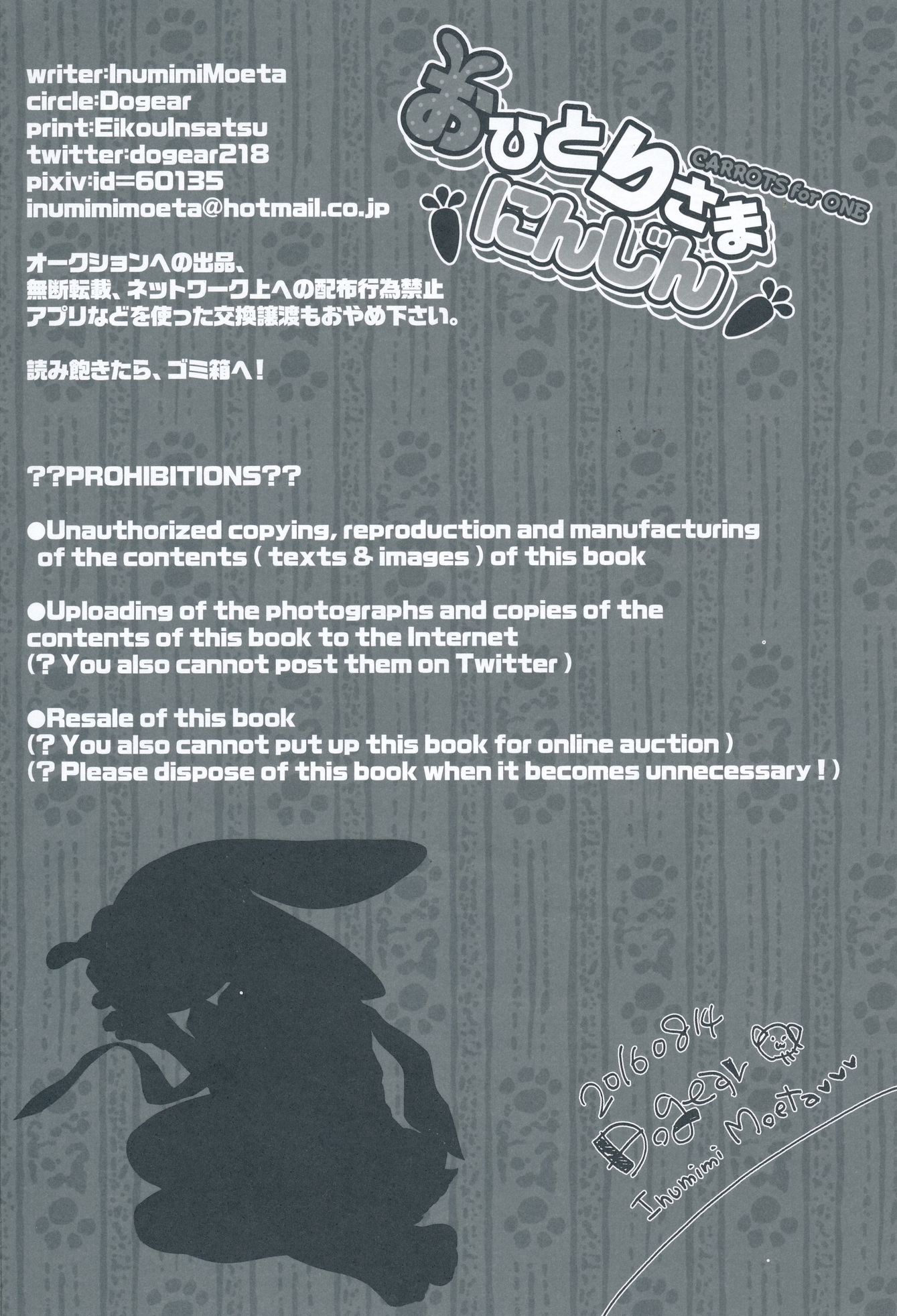 Carrots-For-One-ENG-page042-Back-Cover--Gotofap.tk--84450256.jpg