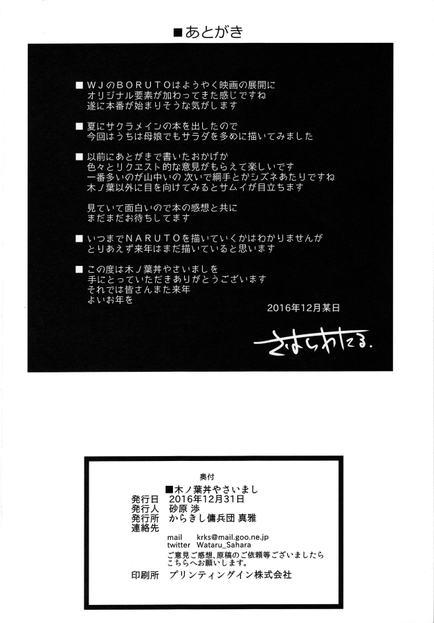 Konoha-don-Yasaimashi-English-Colorized-page24-Afterword--Gotofap.tk--40734244.jpg